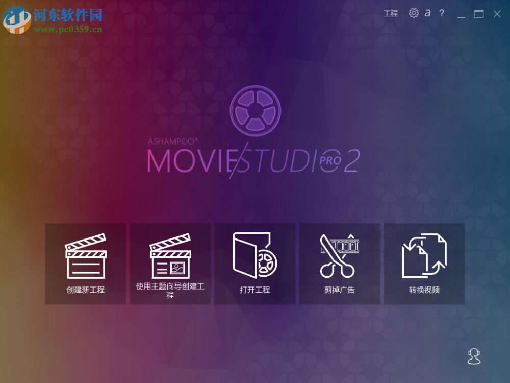 ashampoo movie studio設(shè)置為中文的方法
