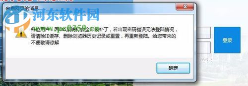 解決oa系統升級后賬號密碼無法登錄的方法