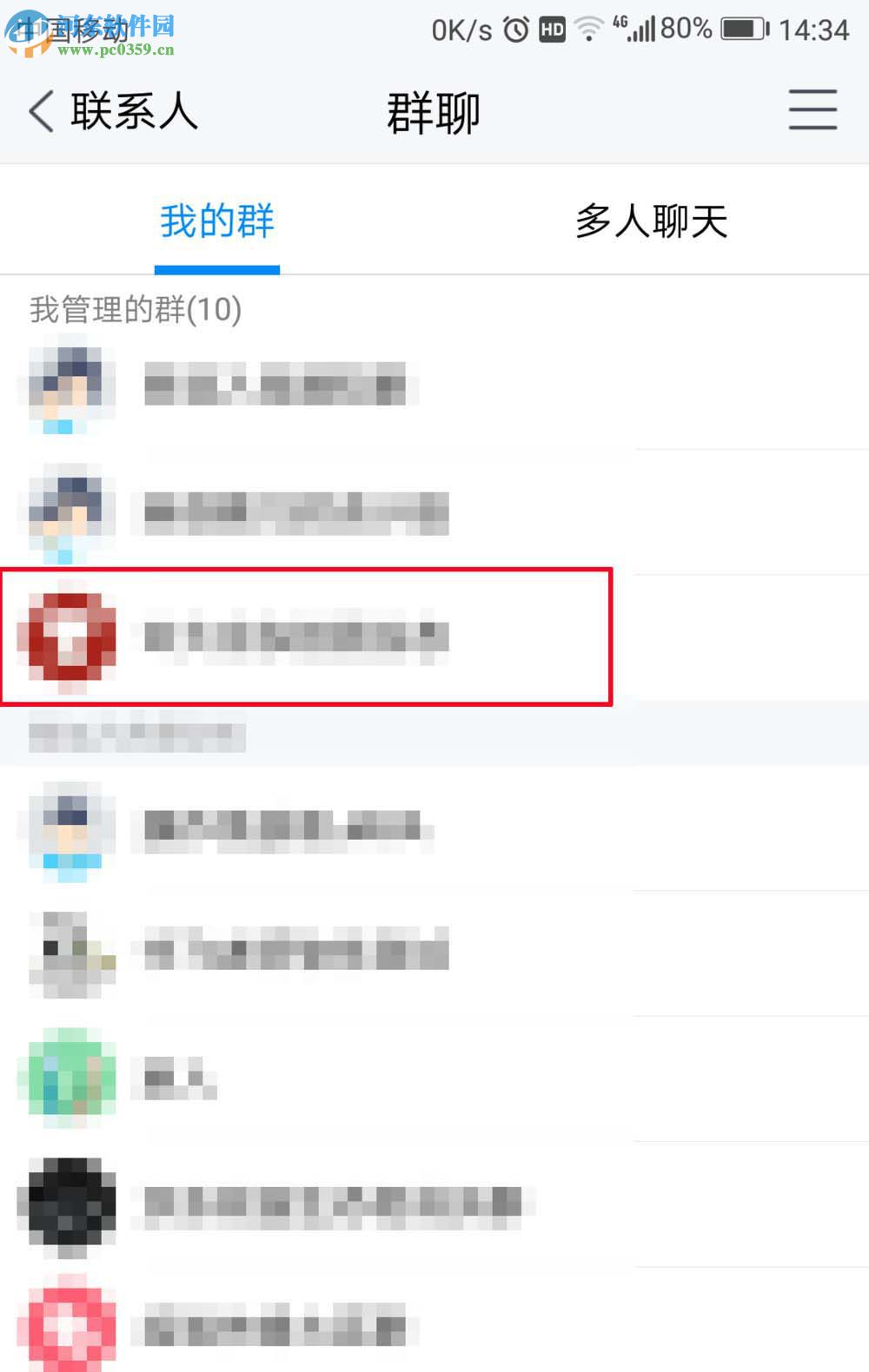 手機(jī)TIM發(fā)匿名消息的方法
