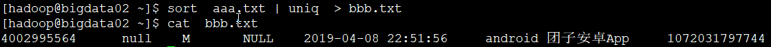 Linux實現文件內容去重及求交并差集