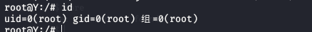 Linux使用suid vim.basic文件實現(xiàn)提權(quán)
