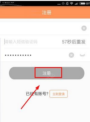 咖啡易融怎么注冊?詳細操作流程介紹