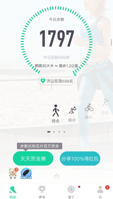悅動圈里怎么抓娃娃?具體操作流程
