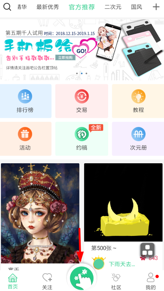 畫吧中如何提交作品？ 畫吧中提交作品方法教程解答！