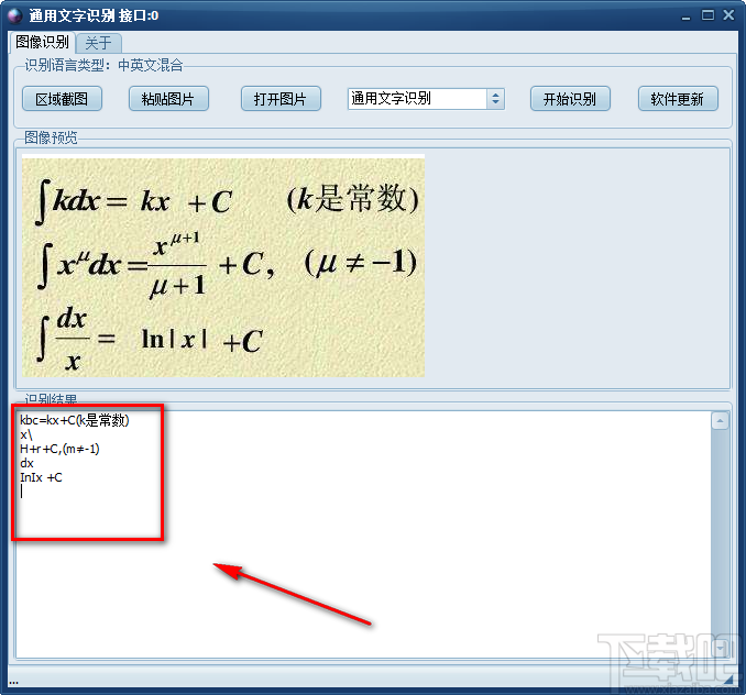 OCR通用文字識(shí)別系統(tǒng)識(shí)別圖片中文字的方法