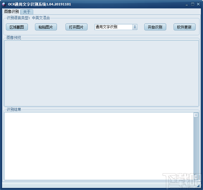 OCR通用文字識(shí)別系統(tǒng)識(shí)別圖片中文字的方法