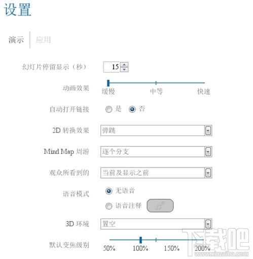 iMindMap思維導(dǎo)圖怎么用?iMindMap思維導(dǎo)圖演示如何設(shè)置 ?