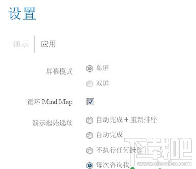 iMindMap思維導(dǎo)圖怎么用?iMindMap思維導(dǎo)圖演示如何設(shè)置 ?