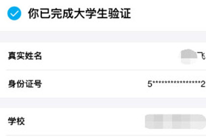 口碑中怎么認(rèn)證學(xué)生身份?認(rèn)證方法介紹