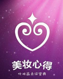 在美妝心得里怎么寫點評?寫點評方法說明