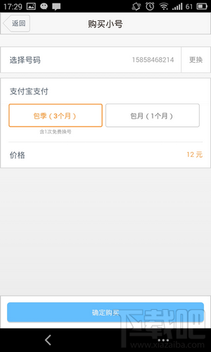 親心小號怎么用 手機小號免費領(lǐng)