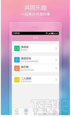 小恩愛(ài)怎么發(fā)送距離教程