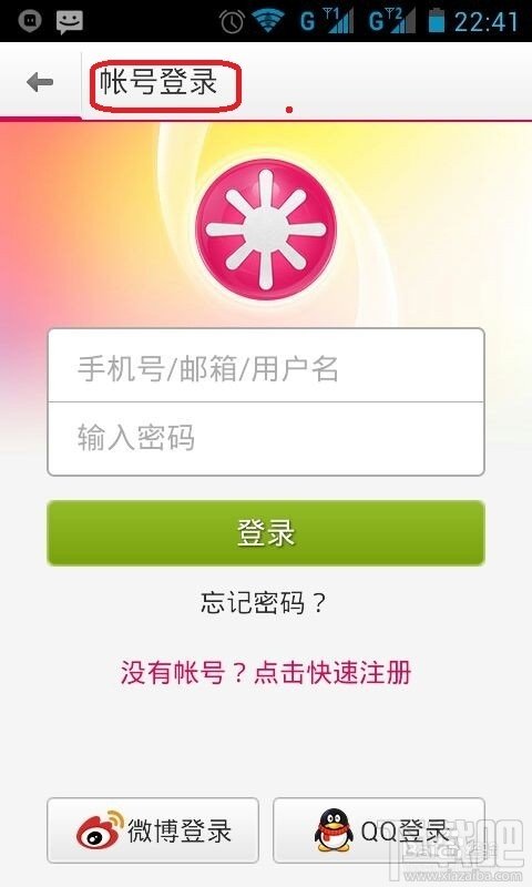 手機(jī)多米音樂怎么用