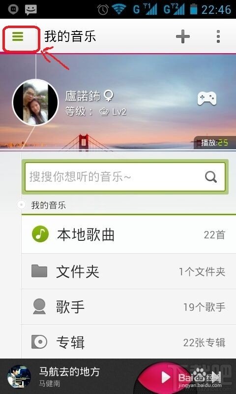 手機(jī)多米音樂怎么用