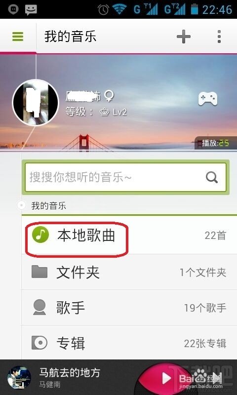手機(jī)多米音樂怎么用