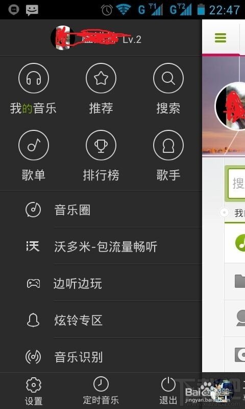 手機(jī)多米音樂怎么用