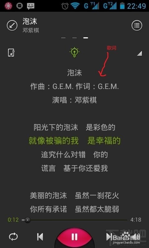 手機(jī)多米音樂怎么用