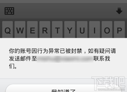 米聊手機(jī)版賬號(hào)登陸失敗