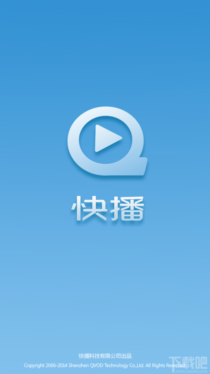 手機(jī)快播影片播放不了怎么辦