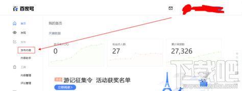 百家號(hào)怎么添加鏈接？