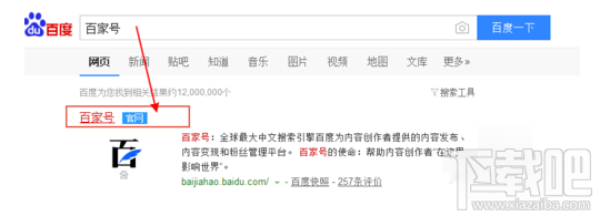 百家號(hào)怎么添加鏈接？