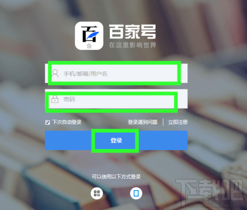 百家號(hào)視頻怎么發(fā)布