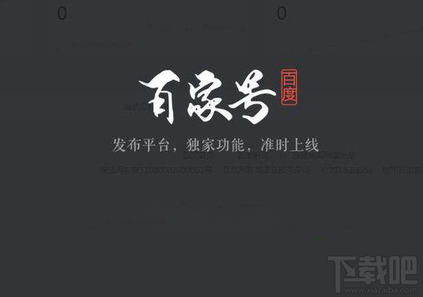 百家號(hào)視頻怎么發(fā)布