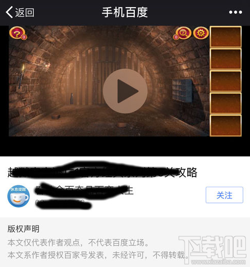 百家號(hào)視頻怎么發(fā)布