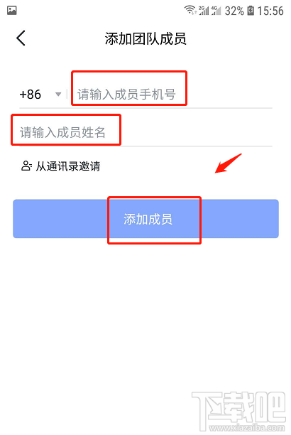 飛書(shū)如何添加團(tuán)隊(duì)成員？飛書(shū)添加團(tuán)隊(duì)成員圖文教程
