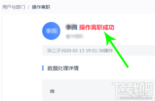 飛書如何退出團隊？飛書團隊成員退出團隊操作方法