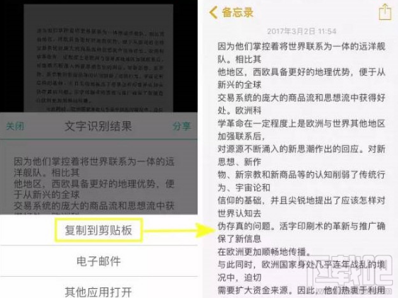 掃描全能王怎么把圖片轉(zhuǎn)換成文字？