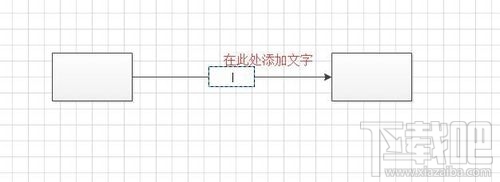 visio2010怎么調節連接線連接文本的位置？