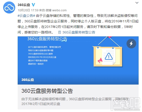 360云盤什么時(shí)間清空數(shù)據(jù)？360云盤清空全部數(shù)據(jù)嗎？