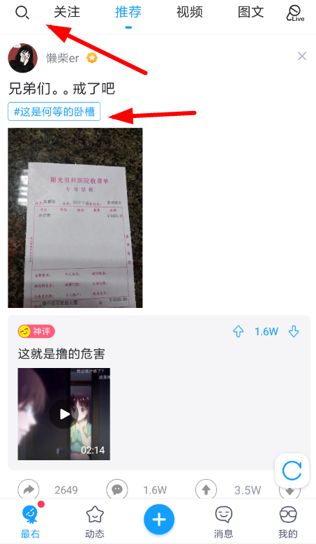 最右中申請話事人詳細(xì)步驟講述