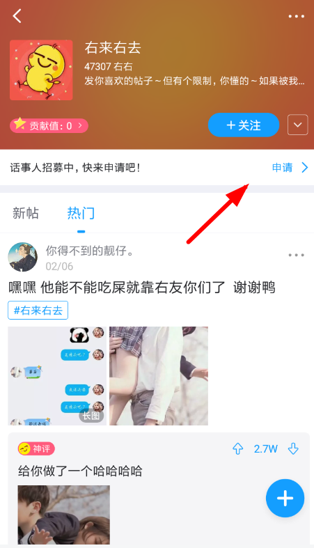 最右中申請話事人詳細(xì)步驟講述