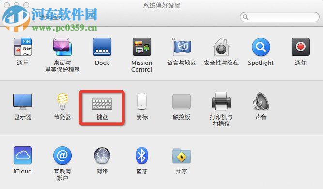 Mac OS系統(tǒng)怎么設(shè)置快捷鍵?Mac OS系統(tǒng)快捷鍵設(shè)置的方法