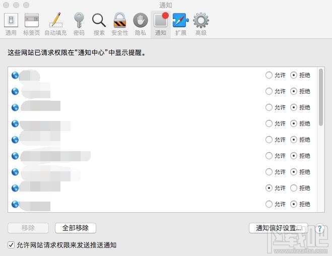 macOS系統Safari可以禁用消息推送彈窗嗎 macOS系統Safari消息推送彈窗禁用方法