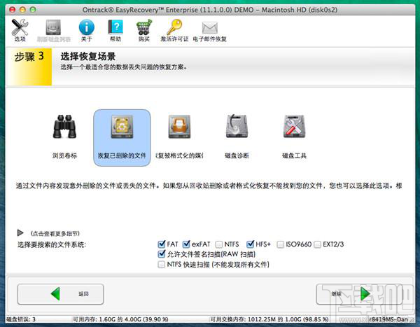 蘋果mac電腦丟失數(shù)據(jù)后怎么恢復(fù) MACOS系統(tǒng)數(shù)據(jù)恢復(fù)辦法