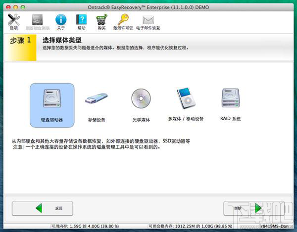 蘋果mac電腦丟失數(shù)據(jù)后怎么恢復(fù) MACOS系統(tǒng)數(shù)據(jù)恢復(fù)辦法