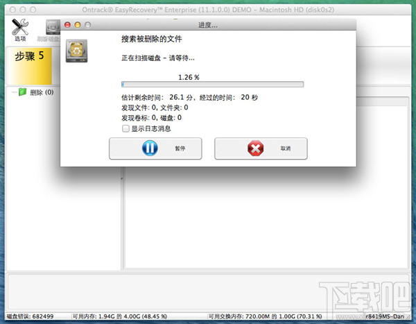 蘋果mac電腦丟失數(shù)據(jù)后怎么恢復(fù) MACOS系統(tǒng)數(shù)據(jù)恢復(fù)辦法