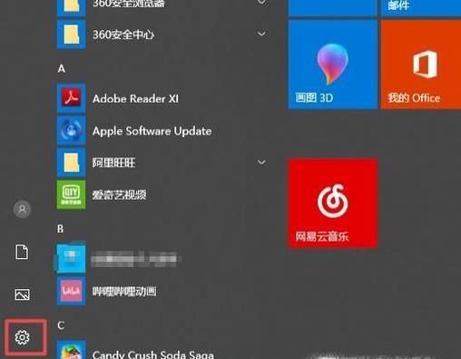 如何完美應(yīng)用win10中的麥克風(fēng)?