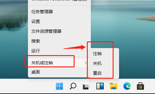 win12強(qiáng)制關(guān)機(jī)方法