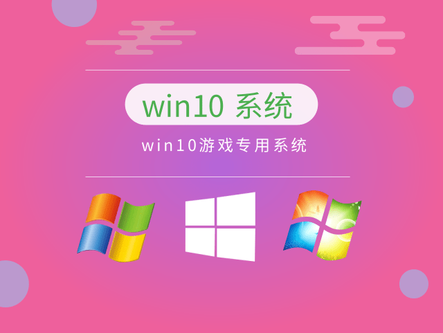 Windows10哪個(gè)版本最穩(wěn)定好用
