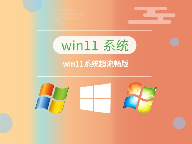 win11哪個(gè)版本玩游戲最流暢