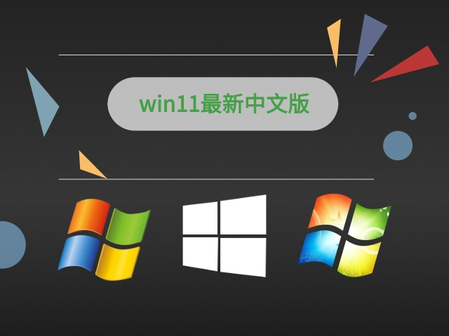 win11哪個(gè)版本玩游戲最流暢