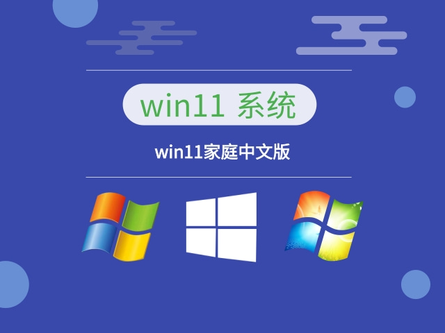 個(gè)人使用裝win11哪個(gè)版本