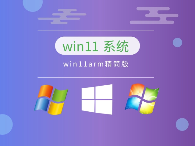 個(gè)人使用裝win11哪個(gè)版本