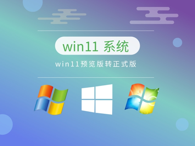 個(gè)人使用裝win11哪個(gè)版本