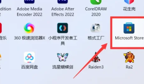 win11任務(wù)欄怎么設(shè)置透明