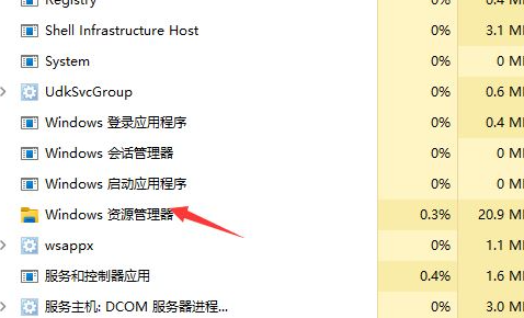 win10explorer.exe無響應(yīng)桌面卡死